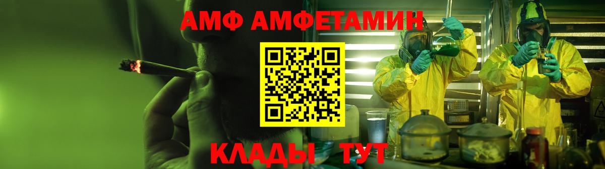 Amphetamine Розовый Нальчик
