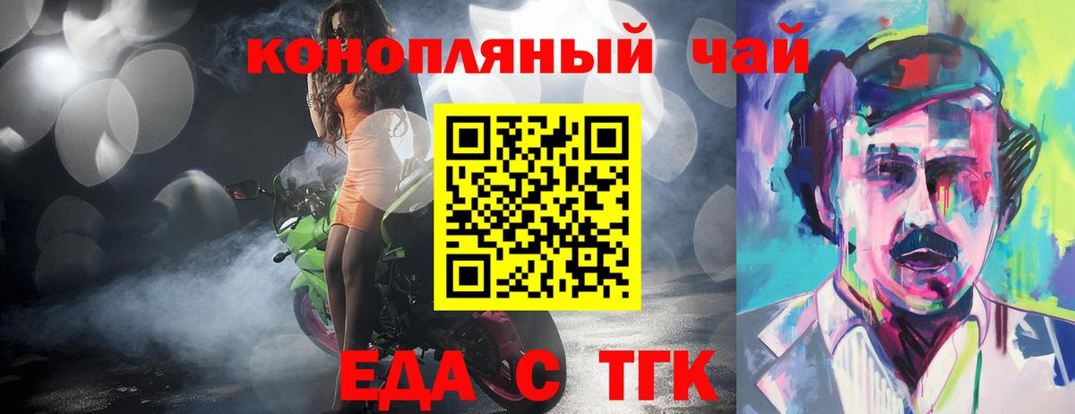 Нальчик  Cannafood конопля  Вход с VPN 