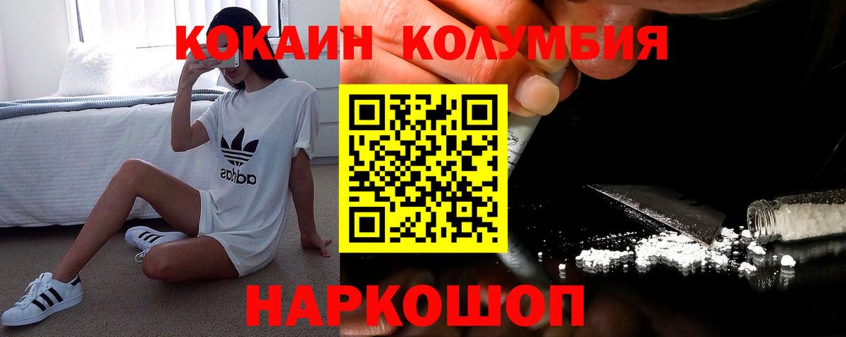 КОКАИН Перу  Cocaine Эквадор  Кокаин  Нальчик  Вход с VPN 