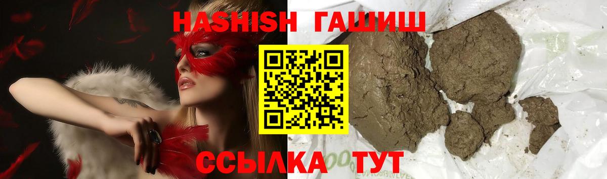 Нальчик  ГАШИШ гарик  Вход с VPN  ГАШ индика сатива 