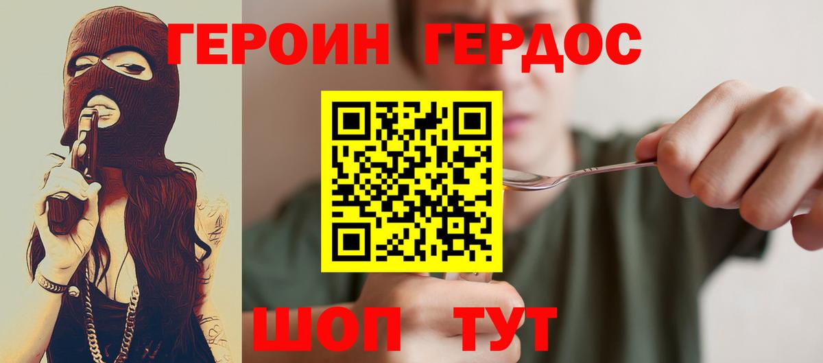 Нальчик  ГЕРОИН белый  Вход с VPN 