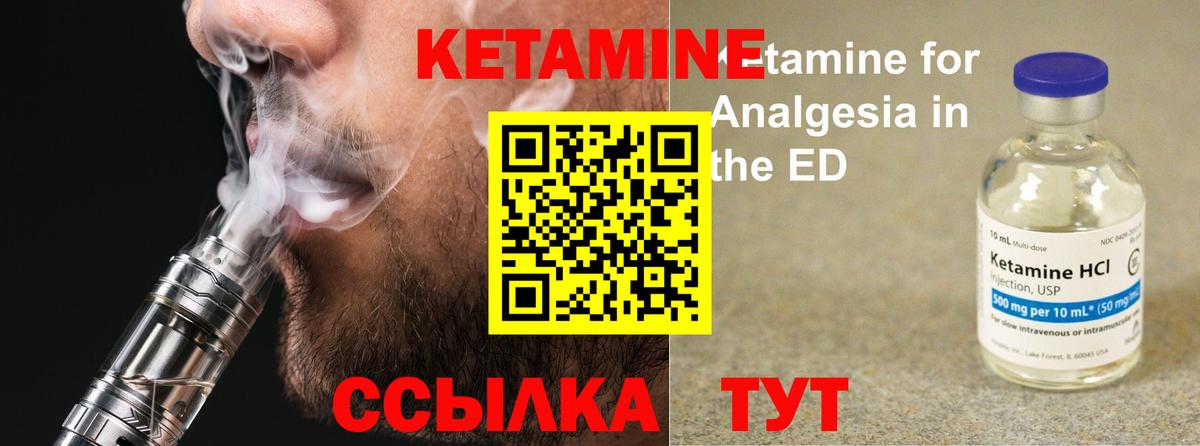 Нальчик  КЕТАМИН ketamine  Вход с VPN 