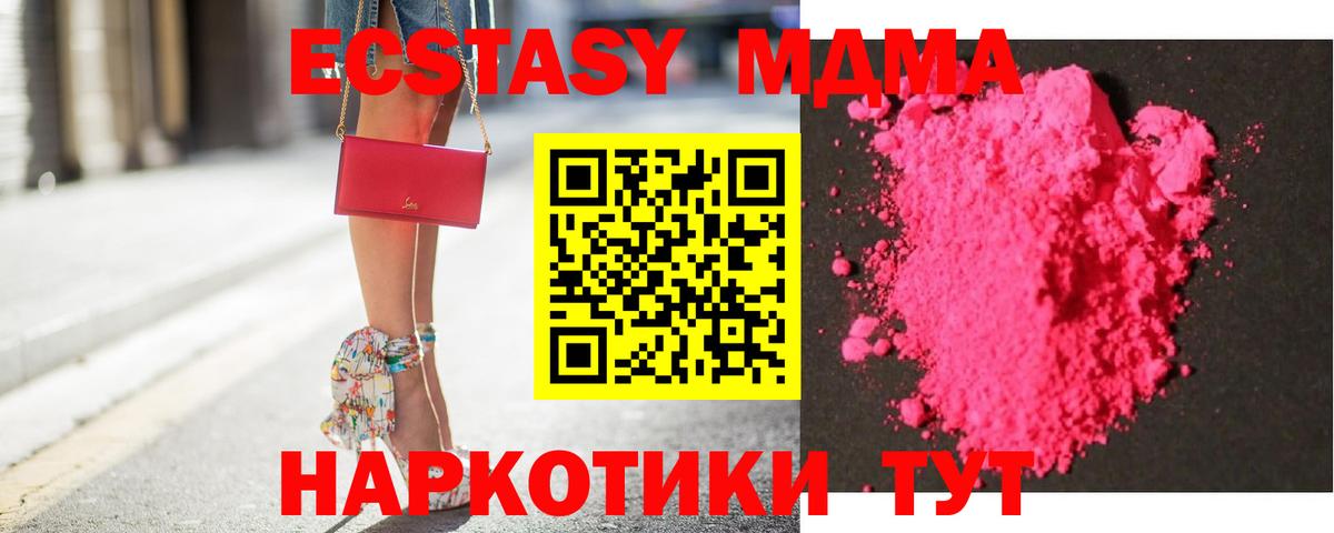 Нальчик  MDMA  Вход с VPN  MDMA Molly  MDMA молли 