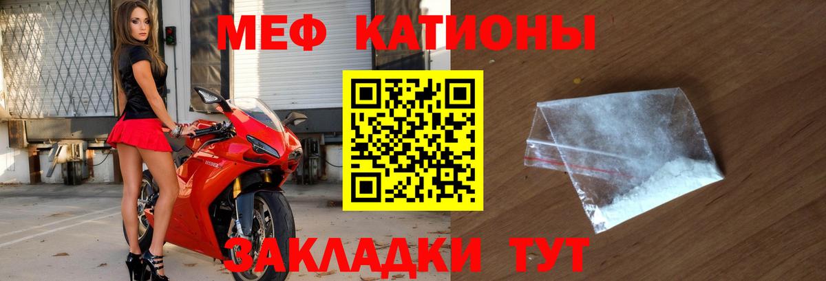 МЕФ мука  Вход с VPN  Мефедрон  Нальчик 