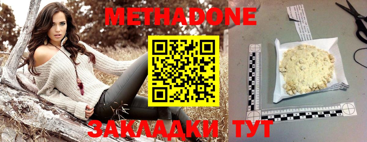 Метадон белоснежный  Вход с VPN  МЕГА ТОР  Нальчик 