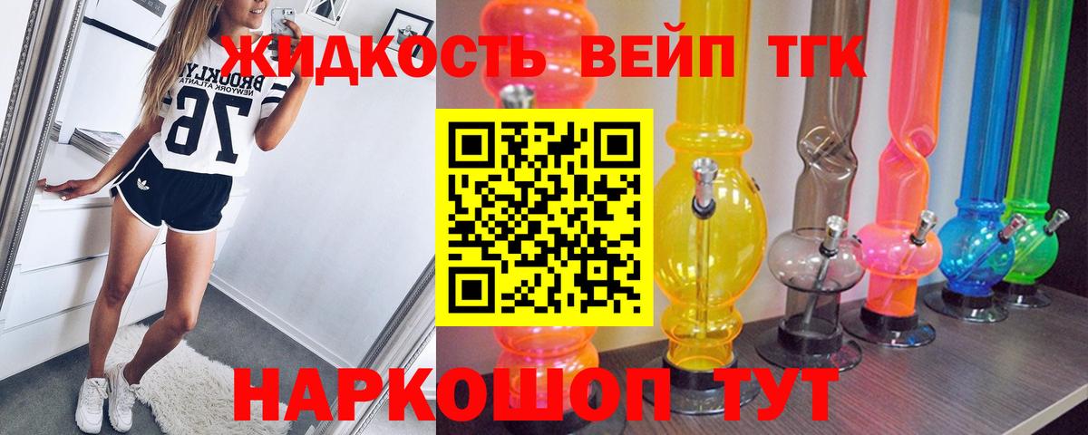 Дистиллят ТГК гашишное масло Нальчик