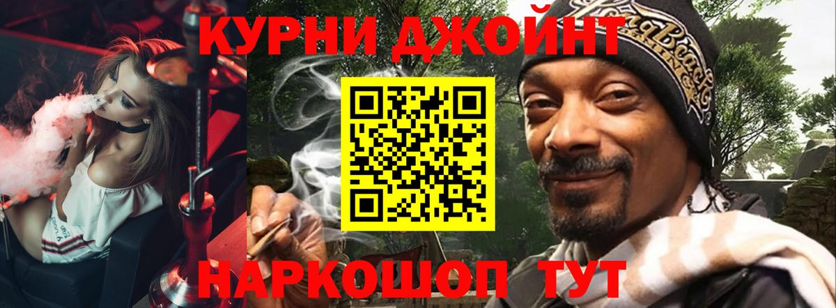 Каннабис White Widow  Каннабис VHQ  Вход с VPN  Конопля индика  Нальчик 