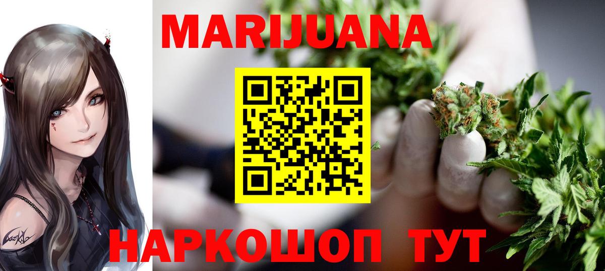 Бошки марихуана SATIVA & INDICA Нальчик